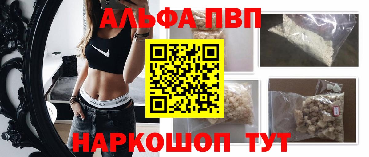 A PVP  A PVP СК  Вход с VPN  Alpha PVP мука  Alfa_PVP СК КРИС  Мурино 