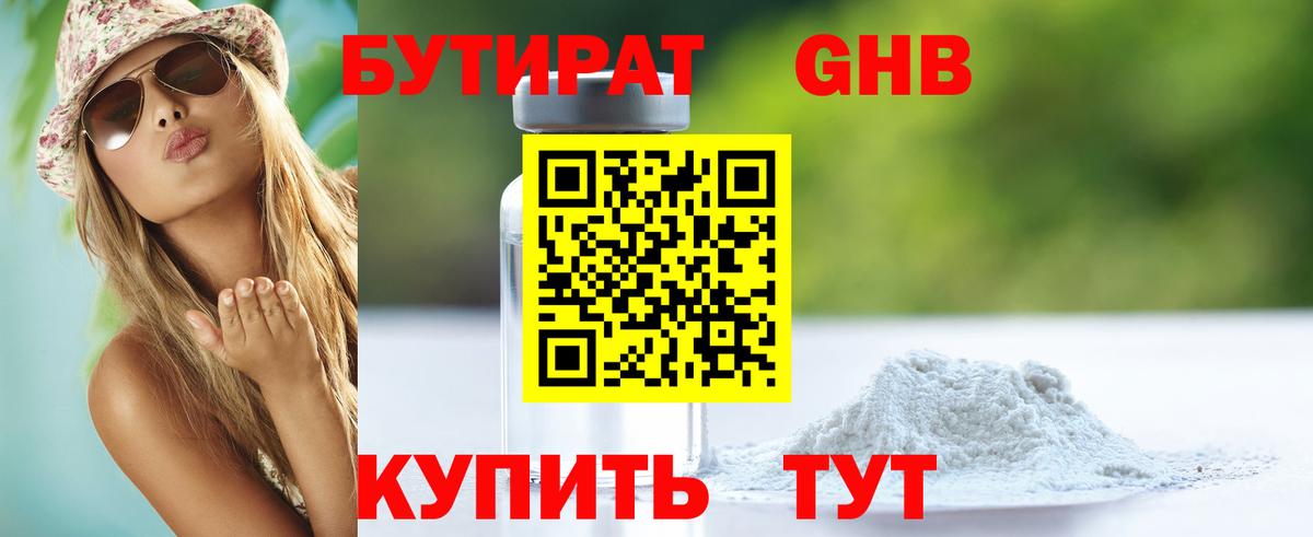 Мурино  Бутират  Вход с VPN  БУТИРАТ BDO 