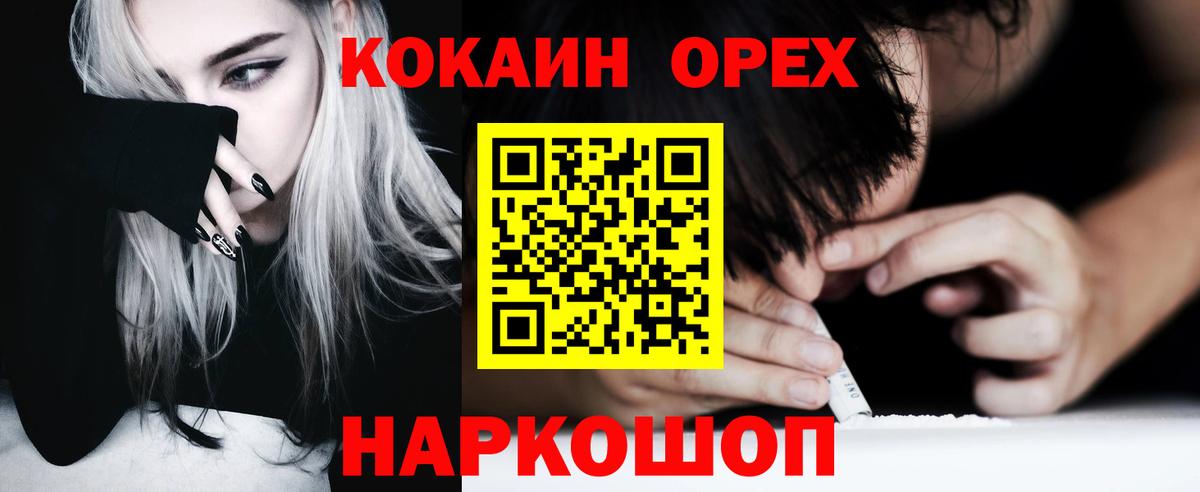 Кокаин  КОКАИН 99%  Вход с VPN  Мурино 