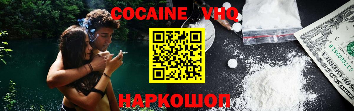 COCAIN Колумбийский Мурино