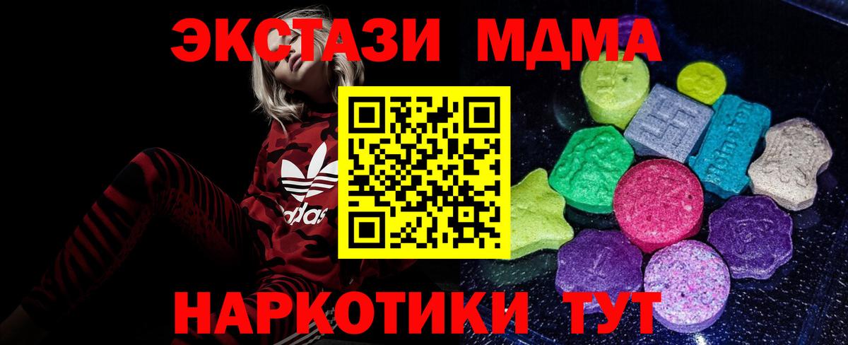 Экстази  Экстази MDMA  магазин продажи   Мурино  Экстази mix  Вход с VPN 