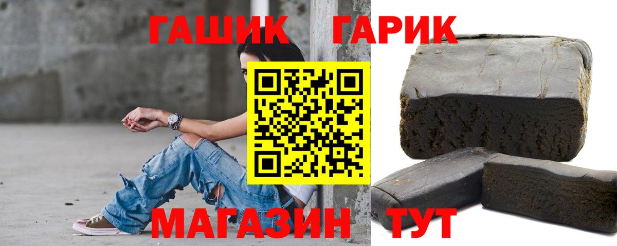 ГАШ Premium  Вход с VPN  Мурино 