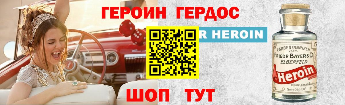 ГЕРОИН гречка  Вход с VPN  Мурино 