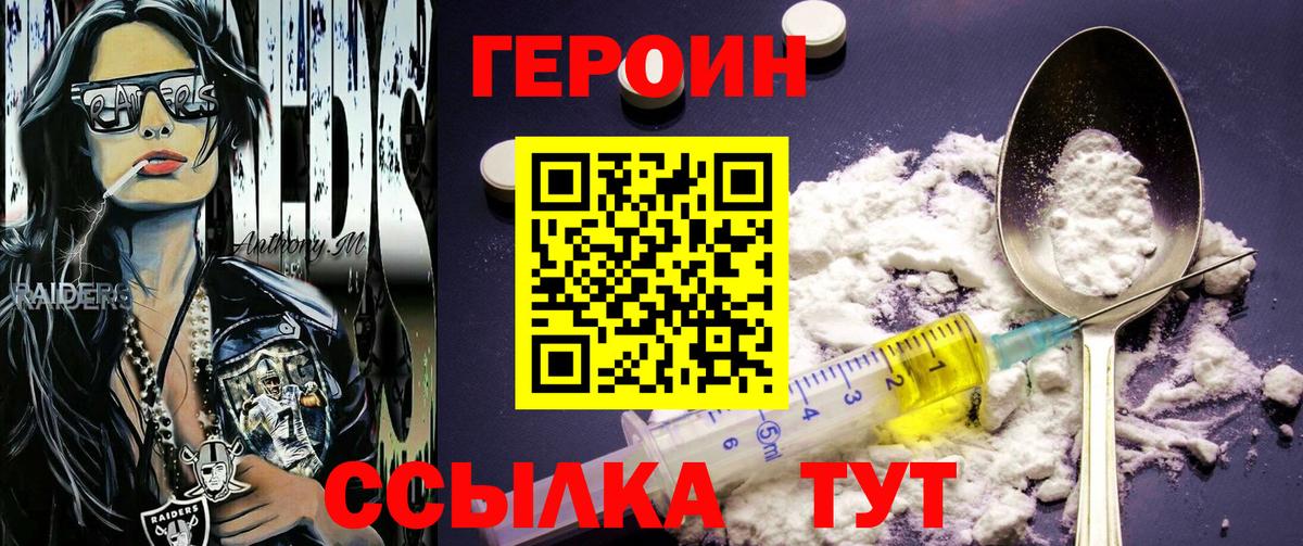 Героин гречка Мурино