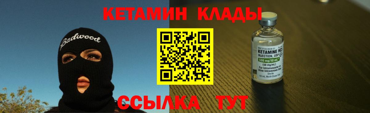 Кетамин ketamine  Вход с VPN  Мурино 