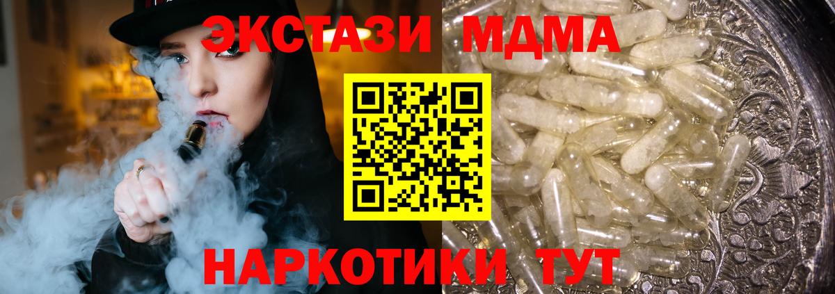 МДМА молли Мурино