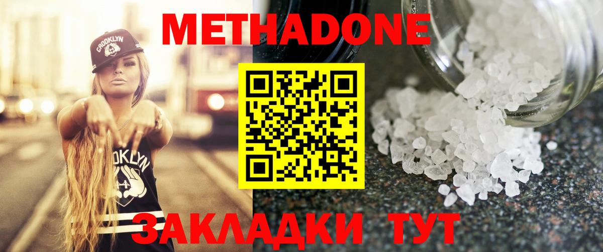 Мурино  МЕТАДОН мёд  Вход с VPN  МЕТАДОН белоснежный 